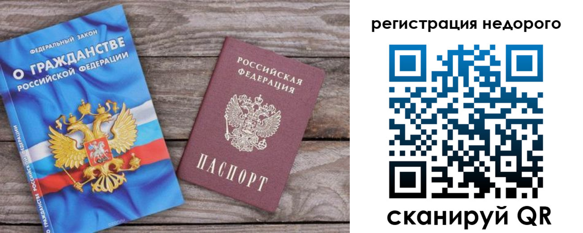 прописка в Димитровграде