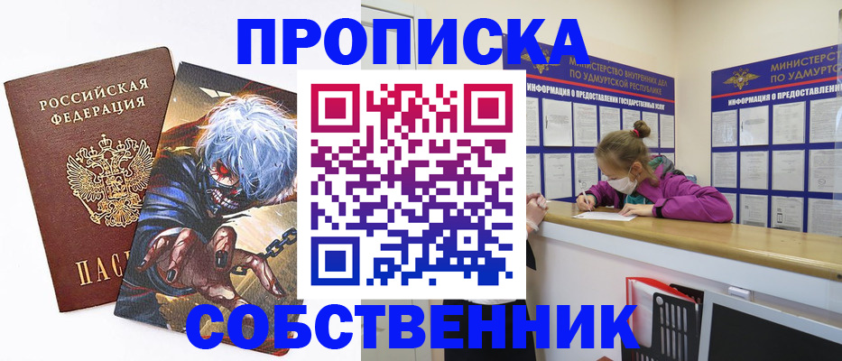 регистрация в Димитровграде