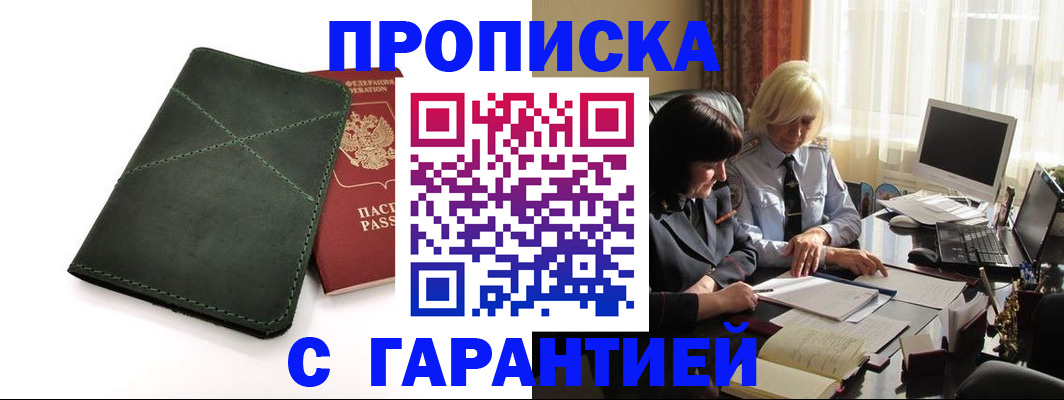 регистрация в Димитровграде